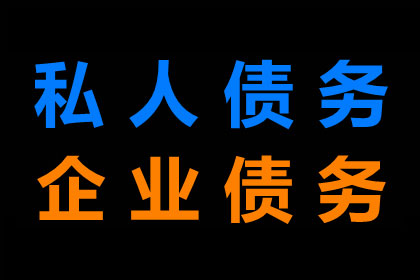 顺利追回800万商业应收账款